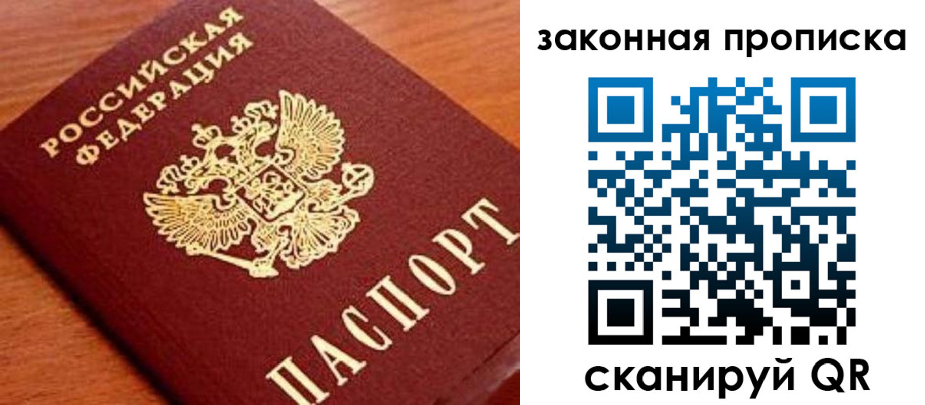 прописка законно в Тейково