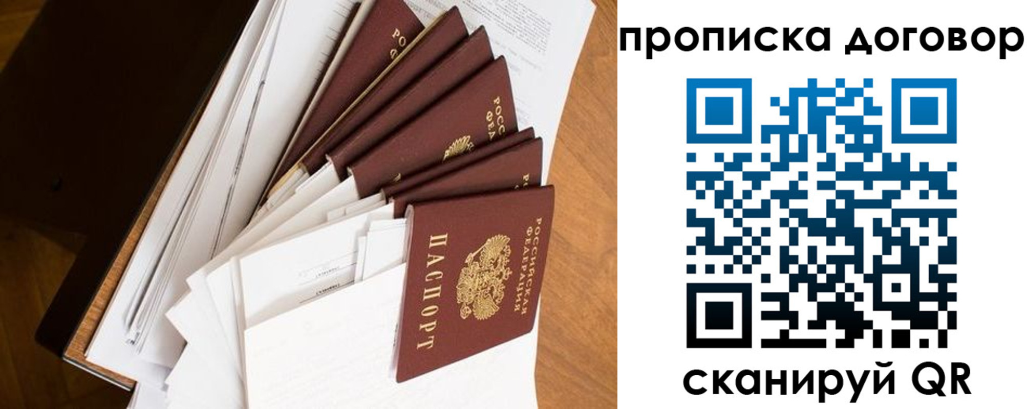 прописка ребенка в Тейково