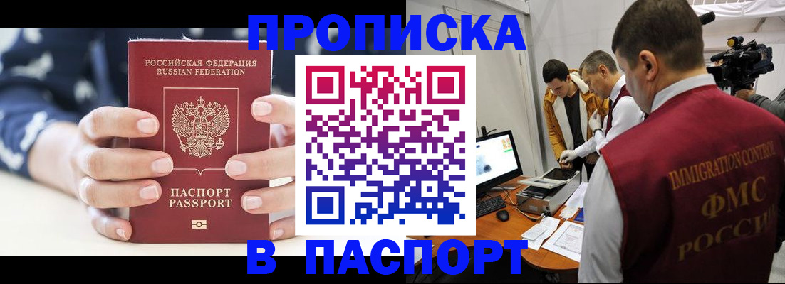 прописка в квартире в Тейково