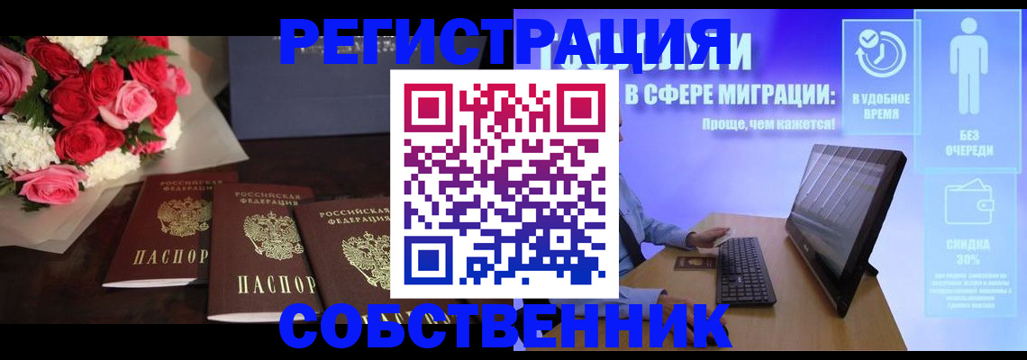 регистрация в Тейково