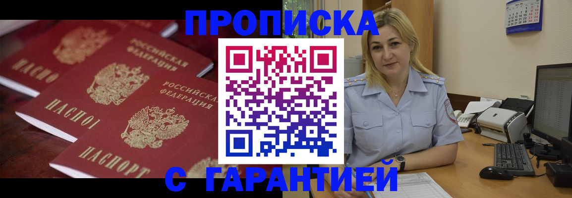 прописка ребенка в Тейково