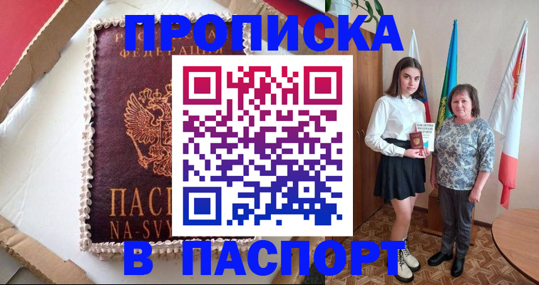 временная регистрация в Тейково