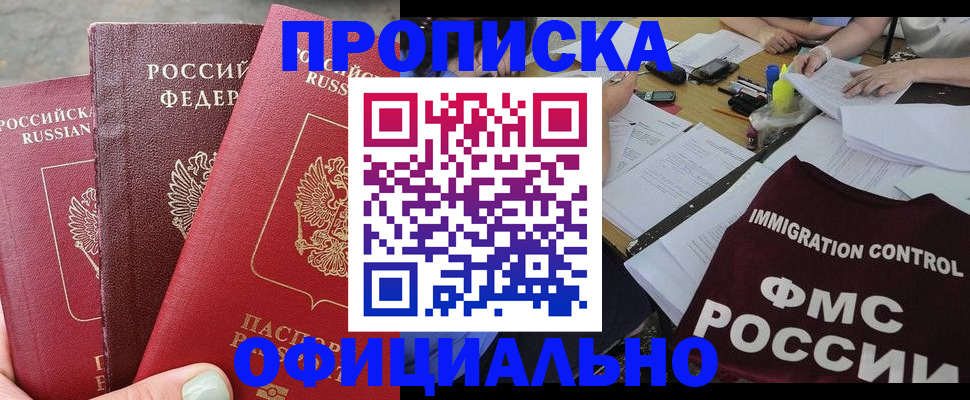 временная регистрация купить в Тейково