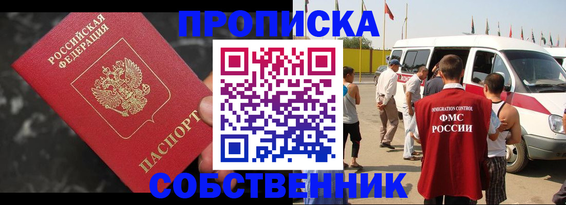 временная регистрация в Тейково